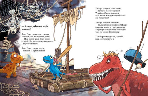 Dinosaurie vänner. Gigantisk bläckfisk