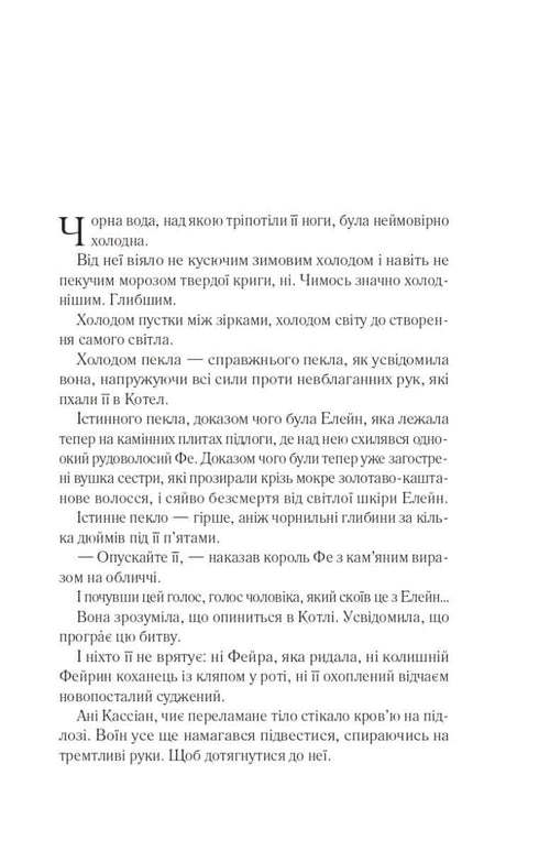 Двір срібного полум'я