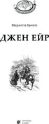 Jane Eyre