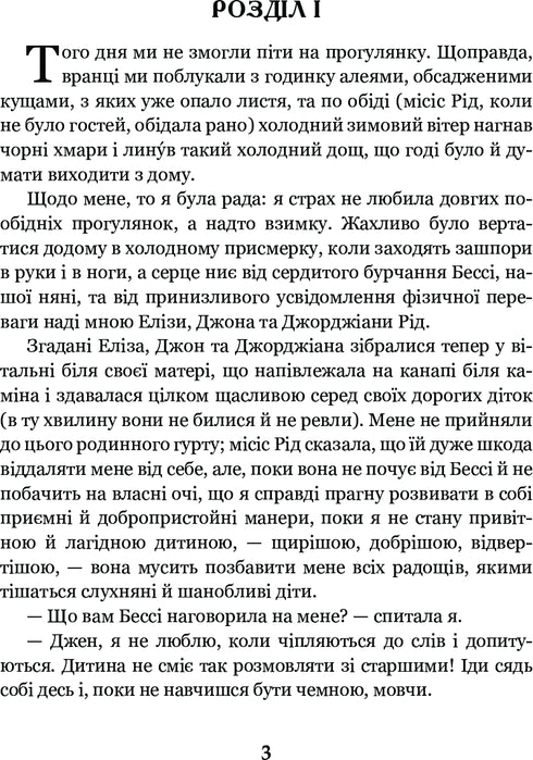 Jane Eyre