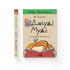 Judy Moody: Book Quiz. Book 15