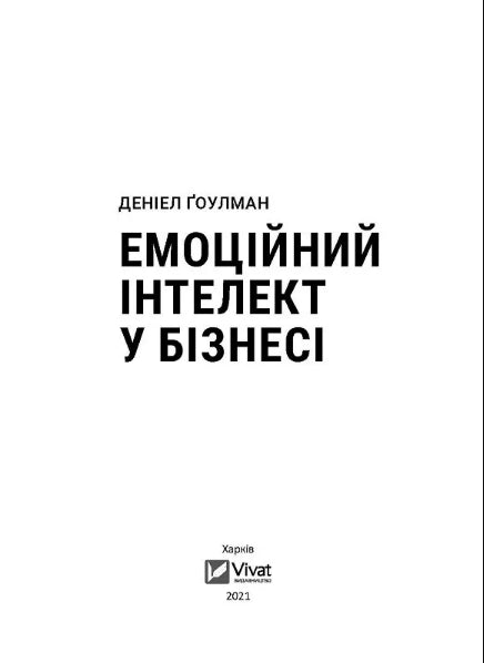 Emotionell intelligens i affärer