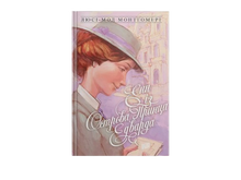 Anne fra Prince Edward Island. Bok 3 (ukrainsk utgave)