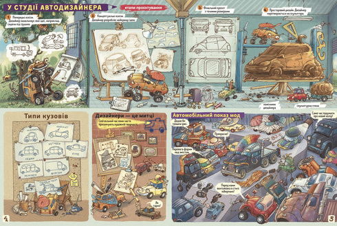 Facts and rumors about cars