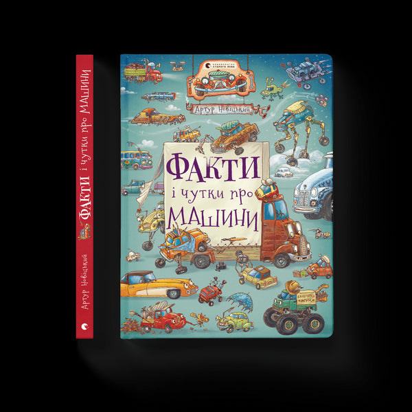 Fakta och rykten om bilar