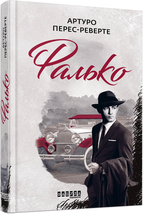 Falko - 9786170959904
