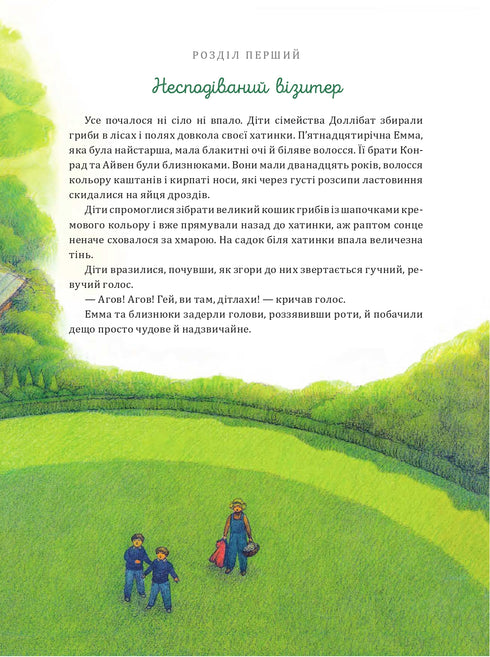 Fantastiska flygresor