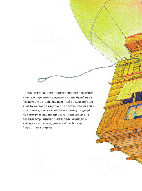 Fantastiska flygresor