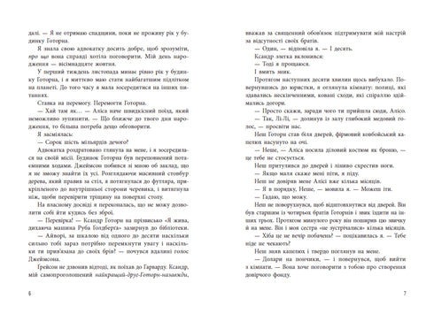 Фінальний гамбіт