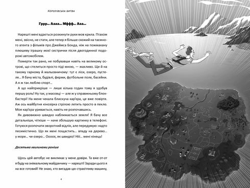 FORTNITE Battle Royale. Bok 1