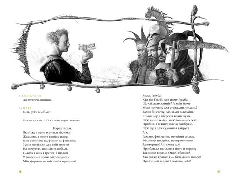 Hamlet, dansk prins - 9789667047795