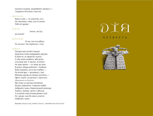 Hamlet, dansk prins - 9789667047795