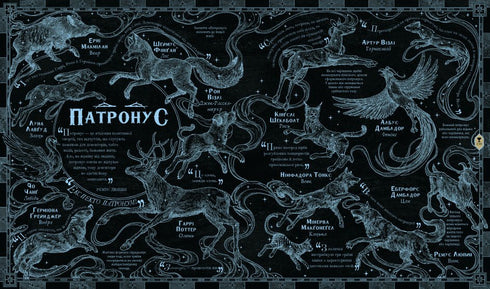 Harry Potter. Trollkarlens almanacka