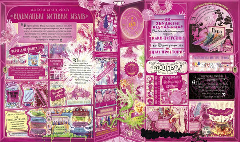 Harry Potter. Trollkarlens almanacka