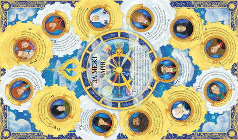 Harry Potter. Trollkarlens almanacka