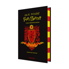 Harry Potter og de vises stein. Griffing-utgaven (ukrainsk utgave)