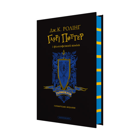 Harry Potter och de vises sten. Ravenclaw-utgåvan