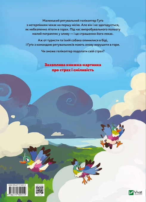 Helicopter Hugo. Small engine — big heart