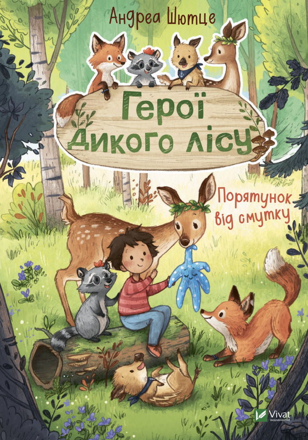 Den vilda skogens hjältar. Frälsning från sorg