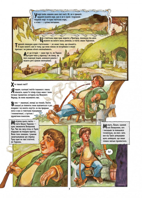 Hobbit. Grafisk roman