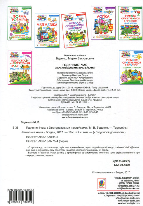 Klocka och tid med flerfaldiga klistermärken