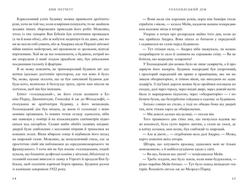 Dutch House - 9786175232699