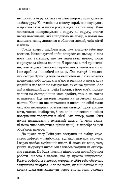 hunger games Book 2. The flame is busy