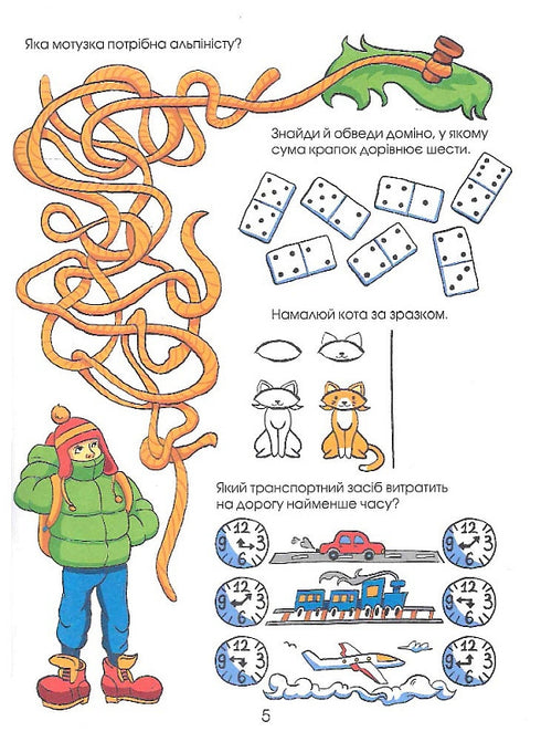 Puzzles A large book of tasks. 250 logic exercises