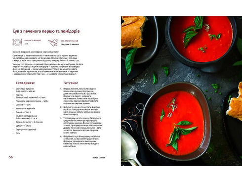 Cooking Ukrainian Style - 9789662647730