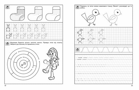 Förbereder handen för skrivning. Hög nivå. Lilla barnet