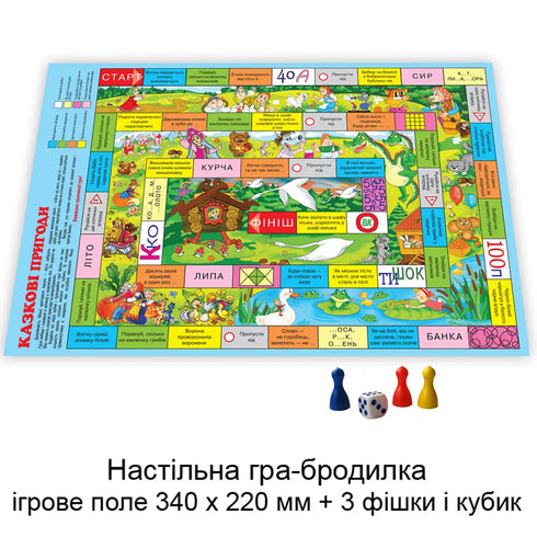 Äventyrsspel Sagolika äventyr