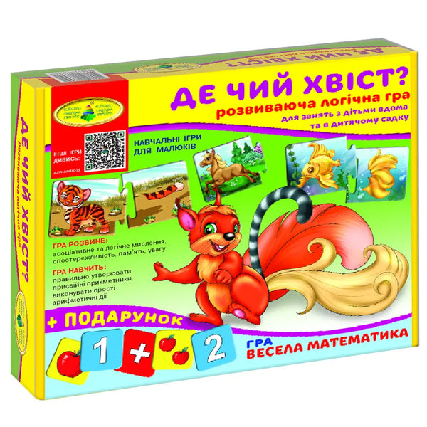 Spelet Vems svans? - 4820121186010