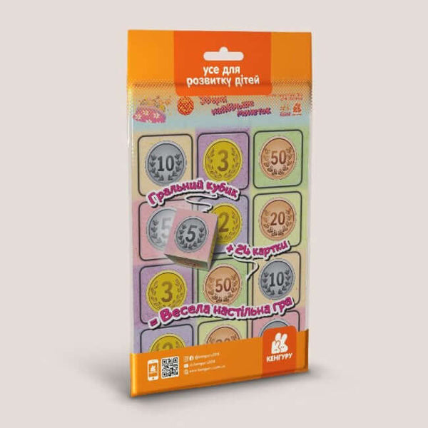 Spel på vägen. Samla flest mynt