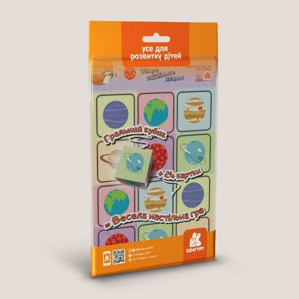 Game on the road. Collect the most planets.