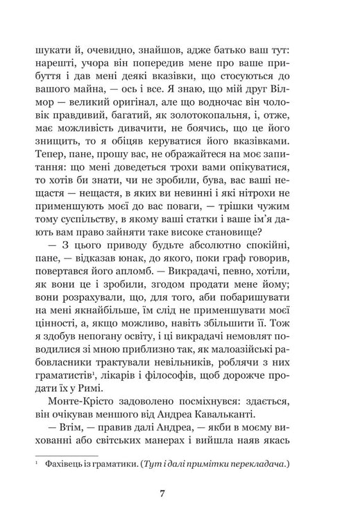 The Count of Monte Cristo. Volume 3