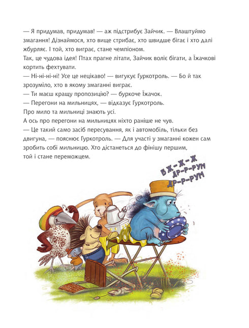 Gurkotrol wants to be first - 9789661090490