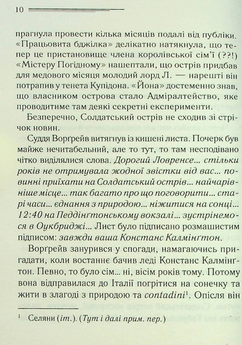 І не лишилось жодного