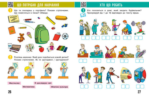 Jag utforskar världen. 1: a klassen. En arbetsbok. Del 1