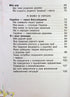 Я досліджую світ. Підручник. 1 клас. Частина 2