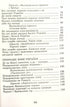 Я досліджую світ. Підручник для 4 класу. Частина 1