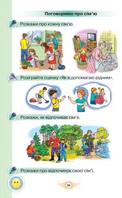 Jag skriver. Anteckningsbok för skriv- och talutveckling. Del 1. 1:a klass