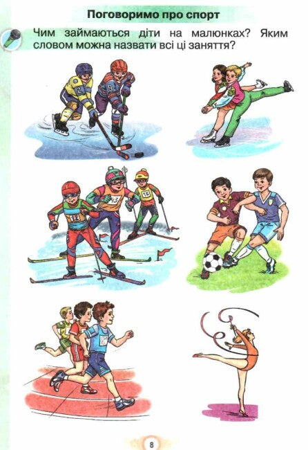 Jag skriver. Anteckningsbok för skriv- och talutveckling. Del 2. 1:a klass