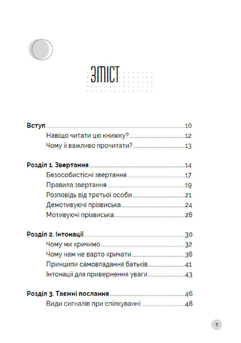 Hur man pratar med barn så att de lyssnar, hör och förstår