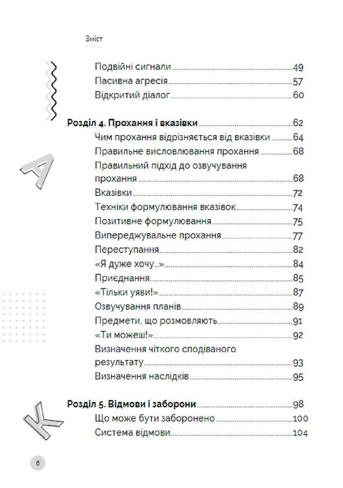 Hur man pratar med barn så att de lyssnar, hör och förstår