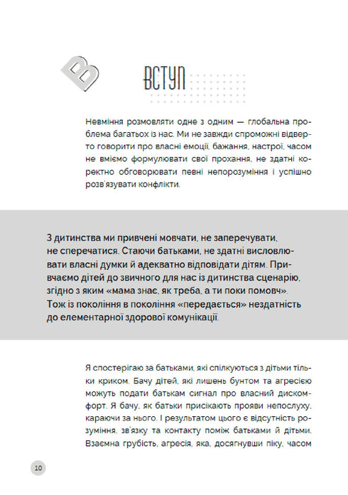 Hur man pratar med barn så att de lyssnar, hör och förstår