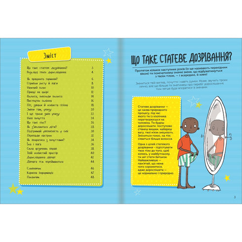 När jag blir äldre. En guide för killar