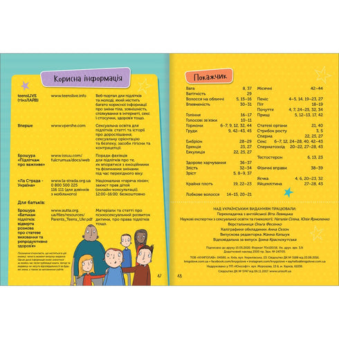 När jag blir äldre. En guide för killar