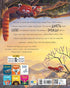 How Baby Pandas Learned to Promise