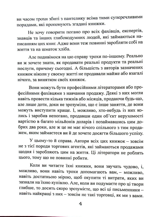 Hur man säljer vad som helst till vem som helst