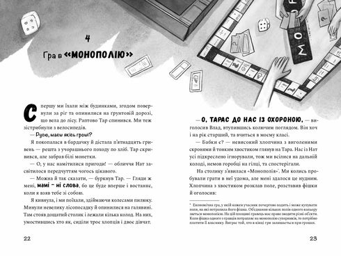 Hur man tjänar pengar på loven - 9786176144199